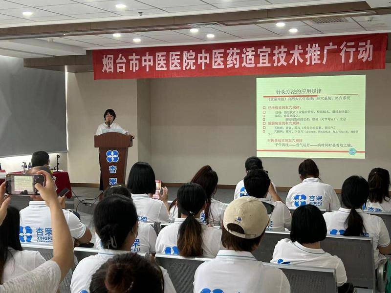 烟台市中医医院开展中医药适宜技术推广及义诊服务活动